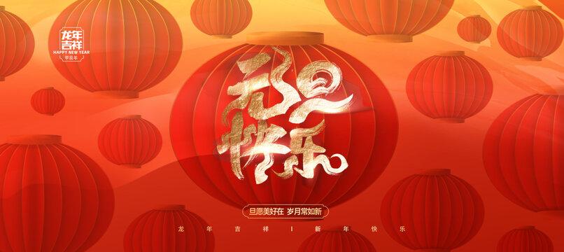 元旦-元宵节手抄报简单又漂亮