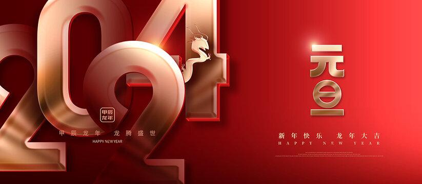 元旦-元宵节手抄报简单又漂亮