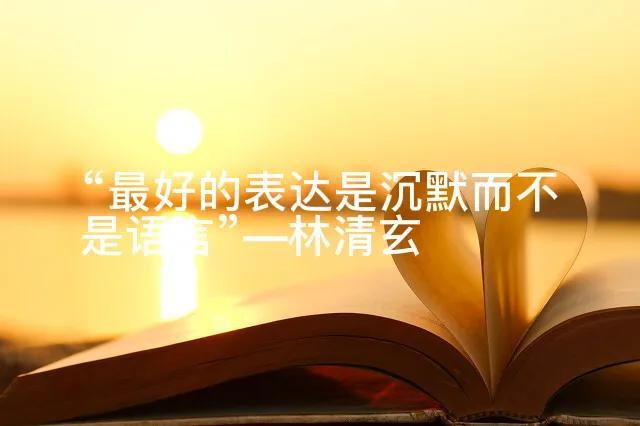 无言，寒冬中的温暖-寒冬里的温暖500字