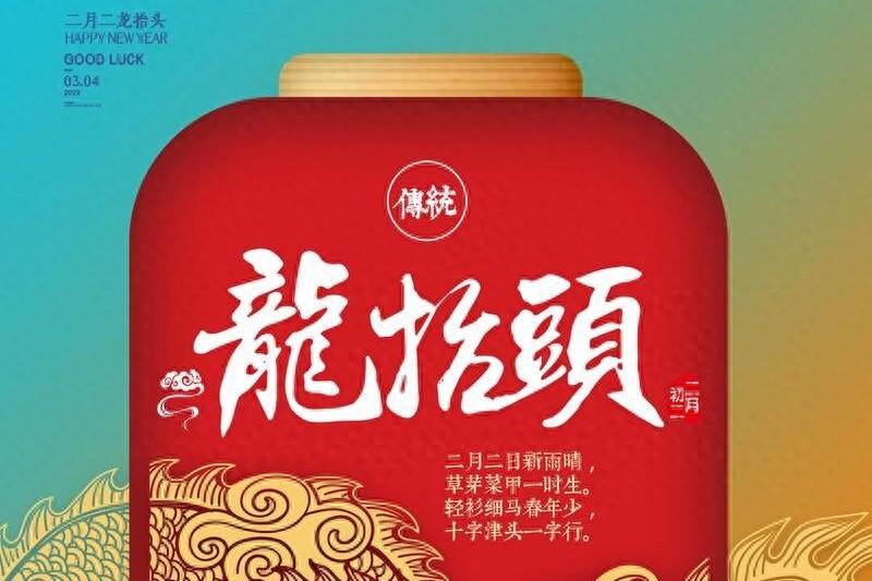 二月二龙抬头到了，分享20句祝福语，大气不俗套，有用收藏-二月二龙抬头经典祝福语大全