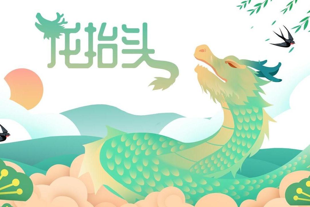 二月二龙抬头到了，分享20句祝福语，大气不俗套，有用收藏-二月二龙抬头经典祝福语大全