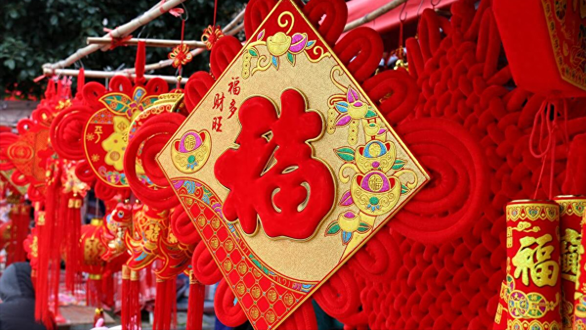 龙年拜年，别只会说“新年快乐”了，记住20句祝福语，喜庆不俗套-新年快乐祝福语有哪些?