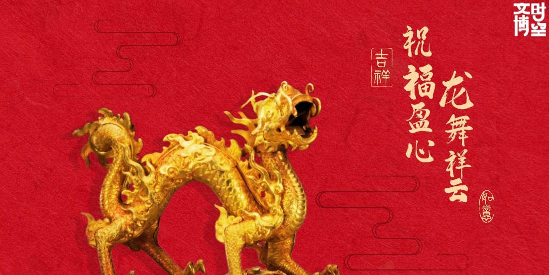 龙舞祥云，祝福盈心｜龙年祝福-龙舞蹈视频