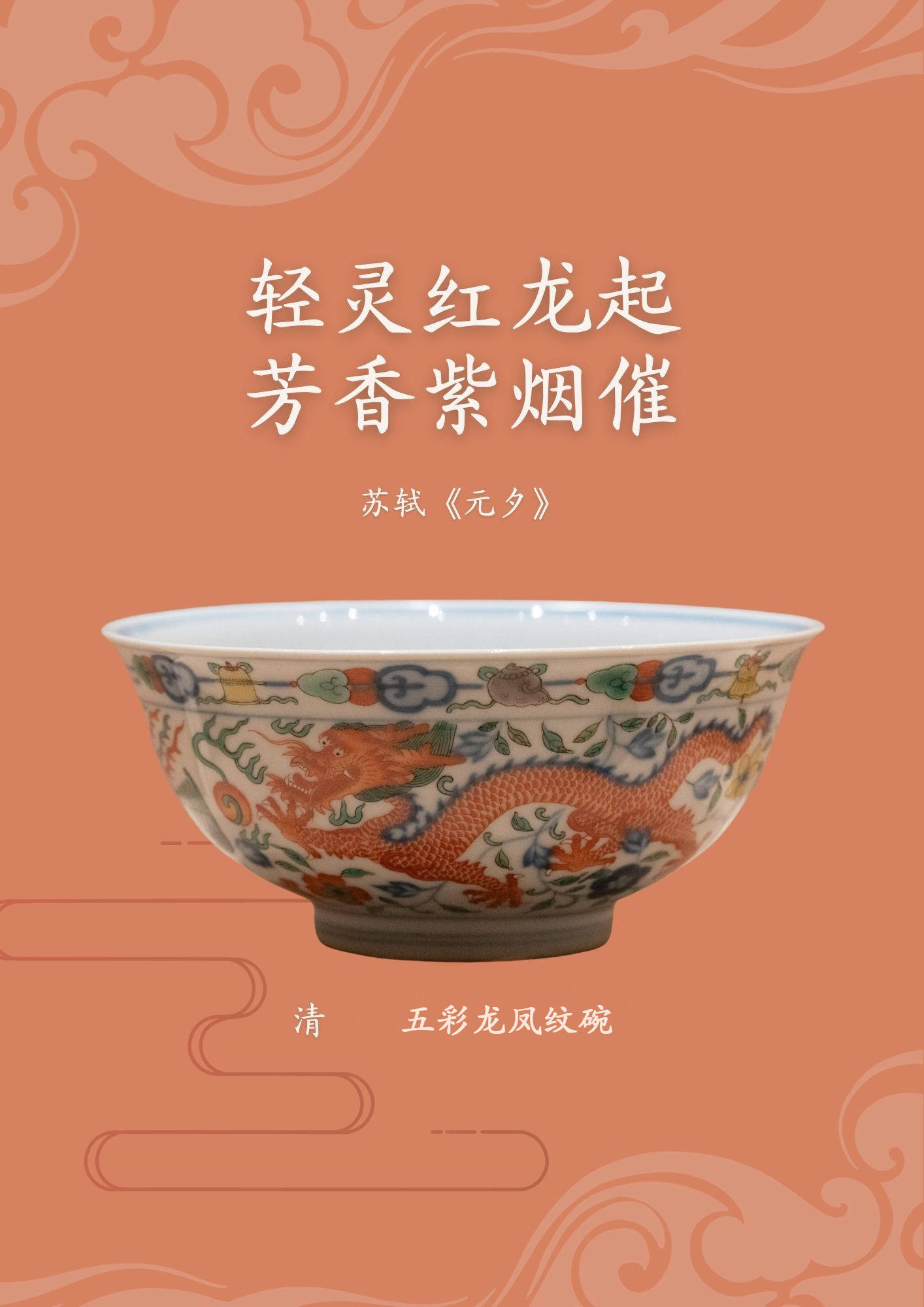 龙舞祥云，祝福盈心｜龙年祝福-龙舞蹈视频