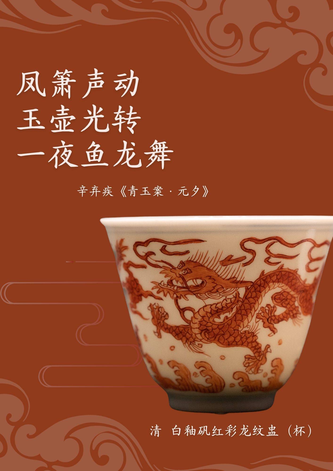 龙舞祥云，祝福盈心｜龙年祝福-龙舞蹈视频