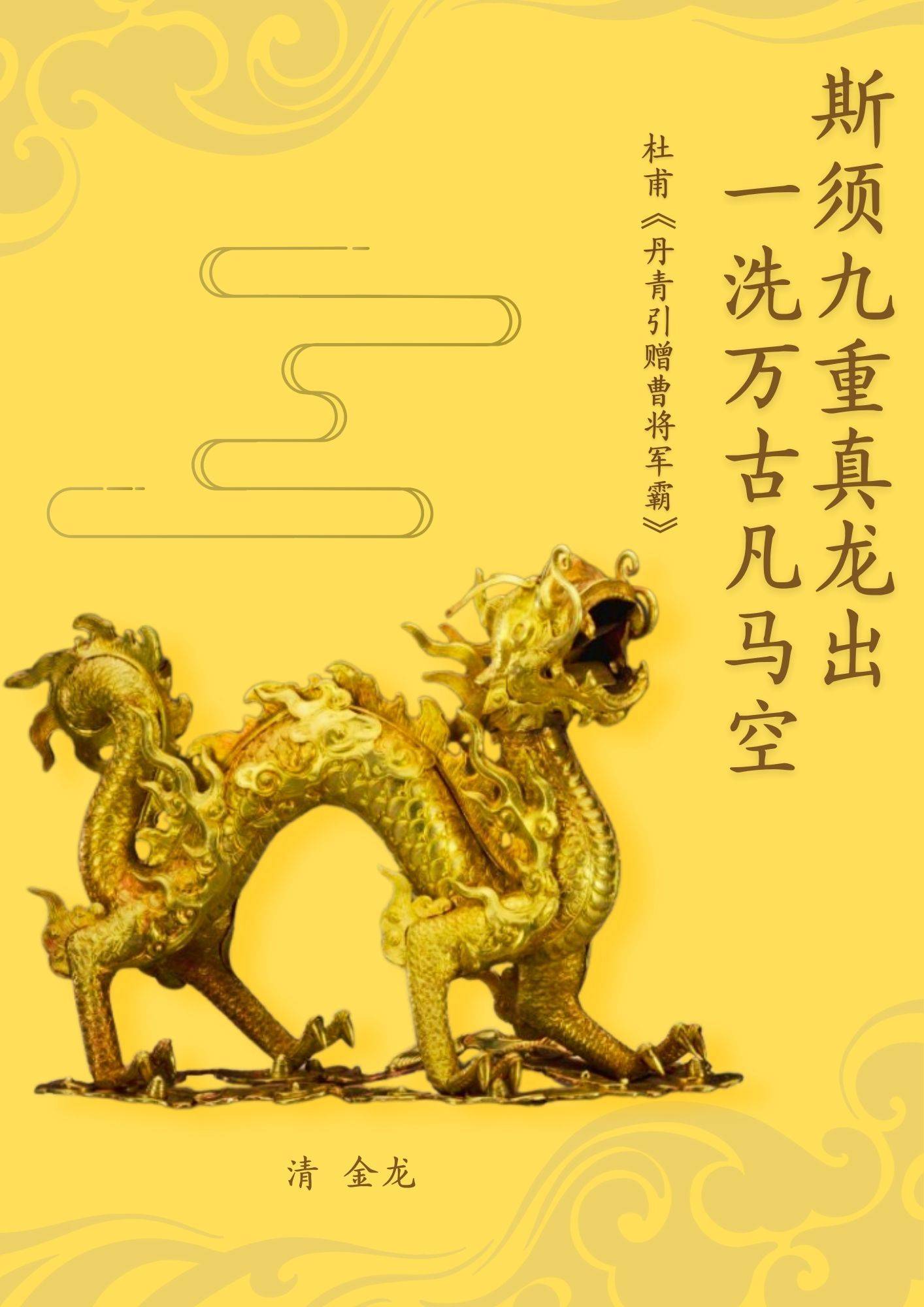 龙舞祥云，祝福盈心｜龙年祝福-龙舞蹈视频