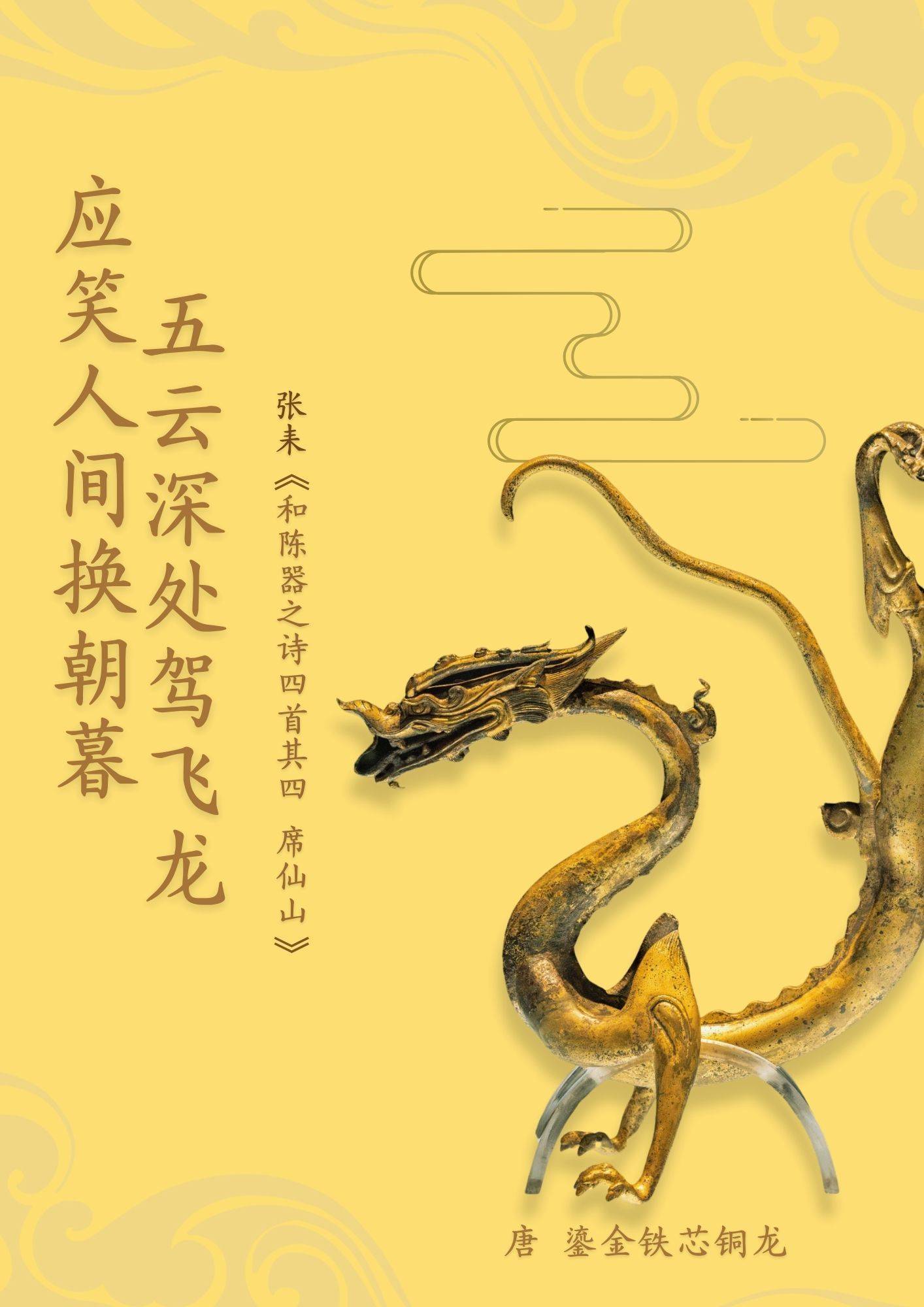 龙舞祥云，祝福盈心｜龙年祝福-龙舞蹈视频