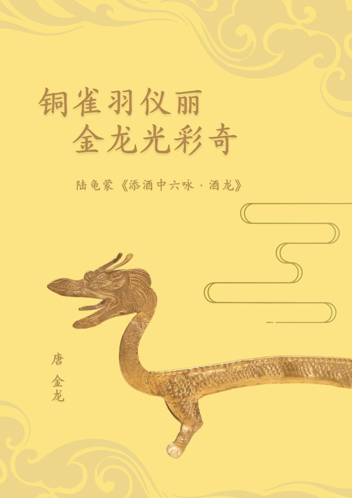 龙舞祥云，祝福盈心｜龙年祝福-龙舞蹈视频