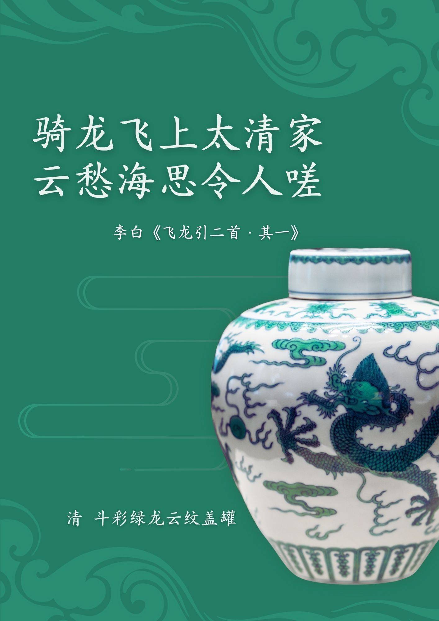 龙舞祥云，祝福盈心｜龙年祝福-龙舞蹈视频