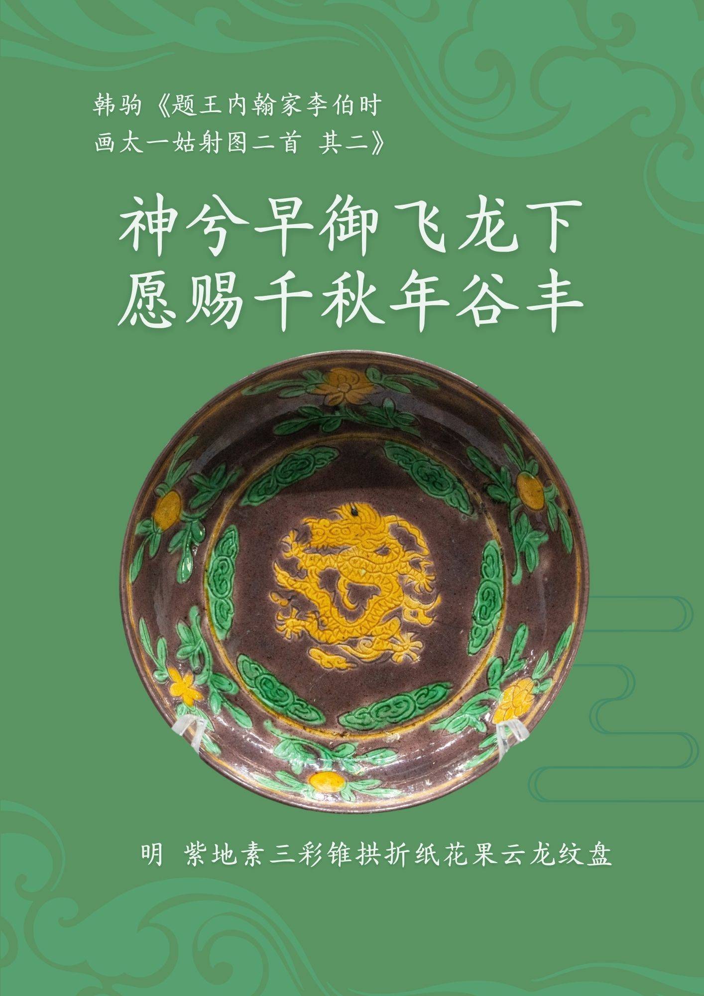 龙舞祥云，祝福盈心｜龙年祝福-龙舞蹈视频