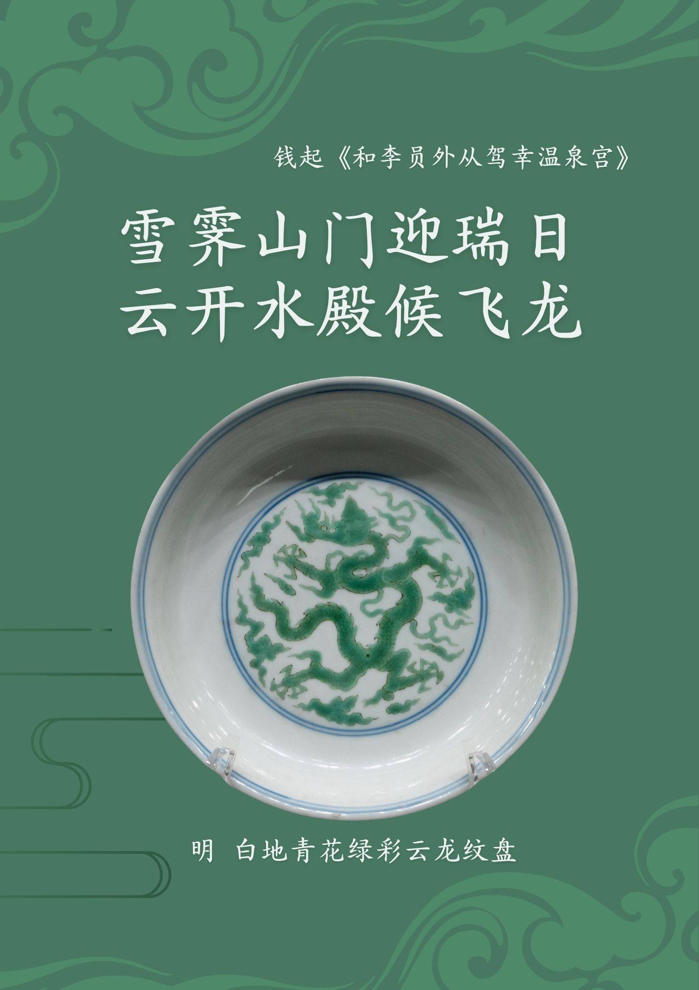 龙舞祥云，祝福盈心｜龙年祝福-龙舞蹈视频