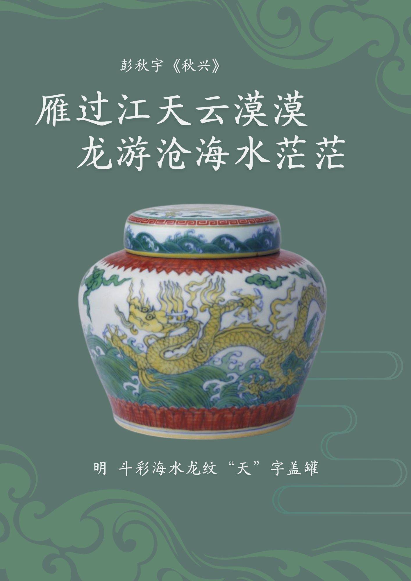 龙舞祥云，祝福盈心｜龙年祝福-龙舞蹈视频