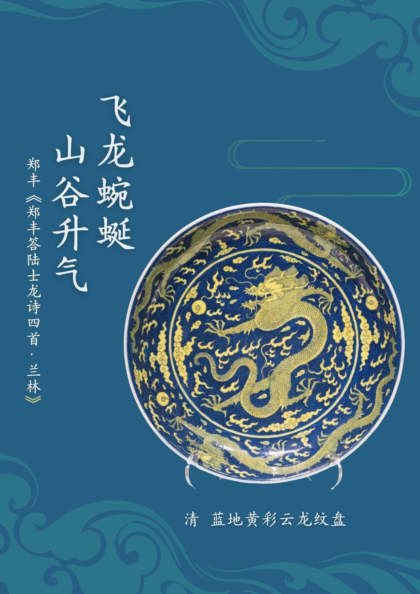 龙舞祥云，祝福盈心｜龙年祝福-龙舞蹈视频