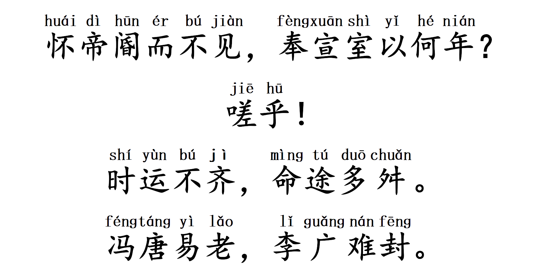王勃《滕王阁序》全文注音版【上承经典校订】千古奇文，传世篇章-滕王阁序注音版全文并诗