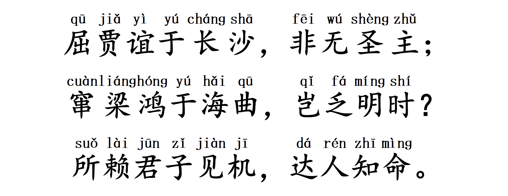 王勃《滕王阁序》全文注音版【上承经典校订】千古奇文，传世篇章-滕王阁序注音版全文并诗