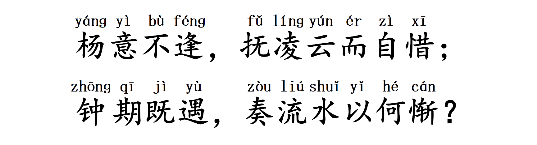 王勃《滕王阁序》全文注音版【上承经典校订】千古奇文，传世篇章-滕王阁序注音版全文并诗