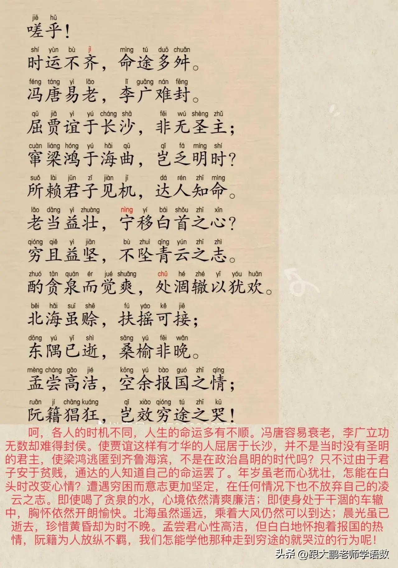 千古第一骈文《滕王阁序》，带拼音翻译，轻松读懂这篇传世佳作！-滕王阁序注音版可打印