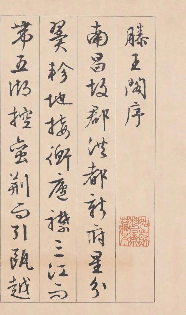 文徵明行书《滕王阁序》，美的不可方物，放大10倍依旧完美无瑕，真不敢相信，是出自80多岁老人之手！-文征明滕王阁序书法全文