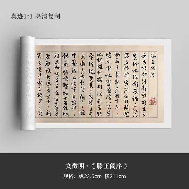 文徵明行书《滕王阁序》，美的不可方物，放大10倍依旧完美无瑕，真不敢相信，是出自80多岁老人之手！-文征明滕王阁序书法全文