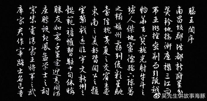 《滕王阁序》：艺术巅峰和思想精髓-滕王阁序的思想感情