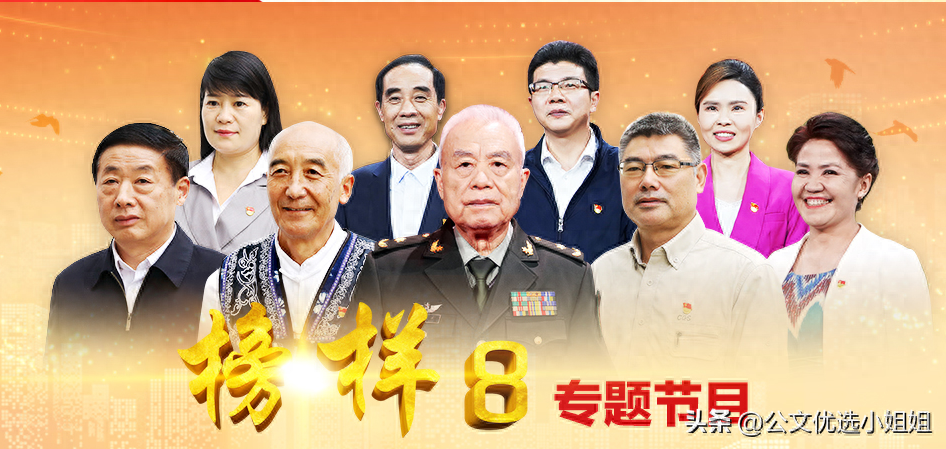 《榜样8》专题节目观后感（心得体会）-专题节目《榜样5》心得体会