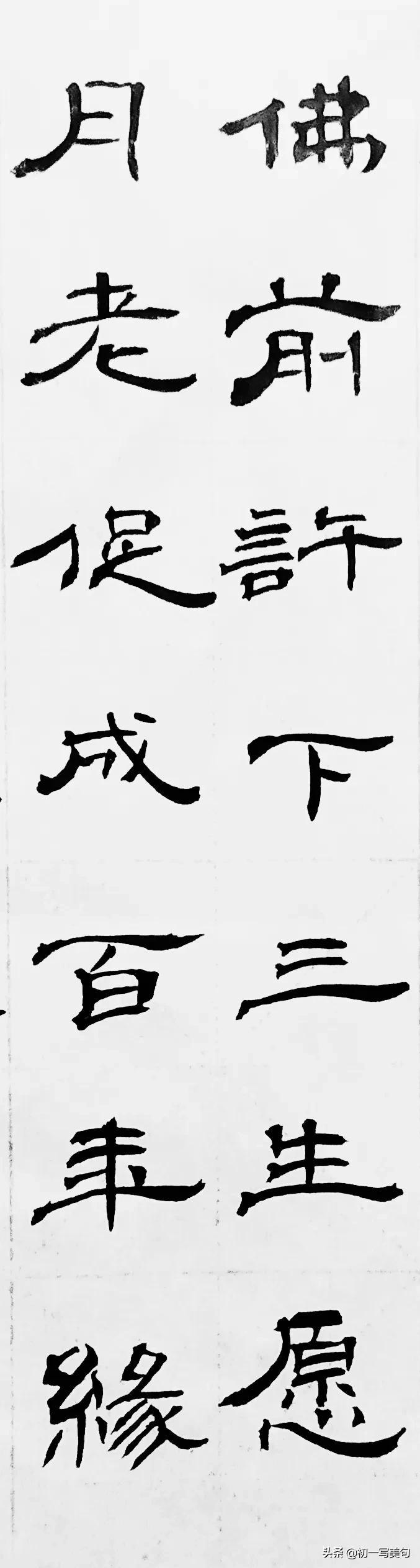 精美对联分享（10幅）-最美对联大全