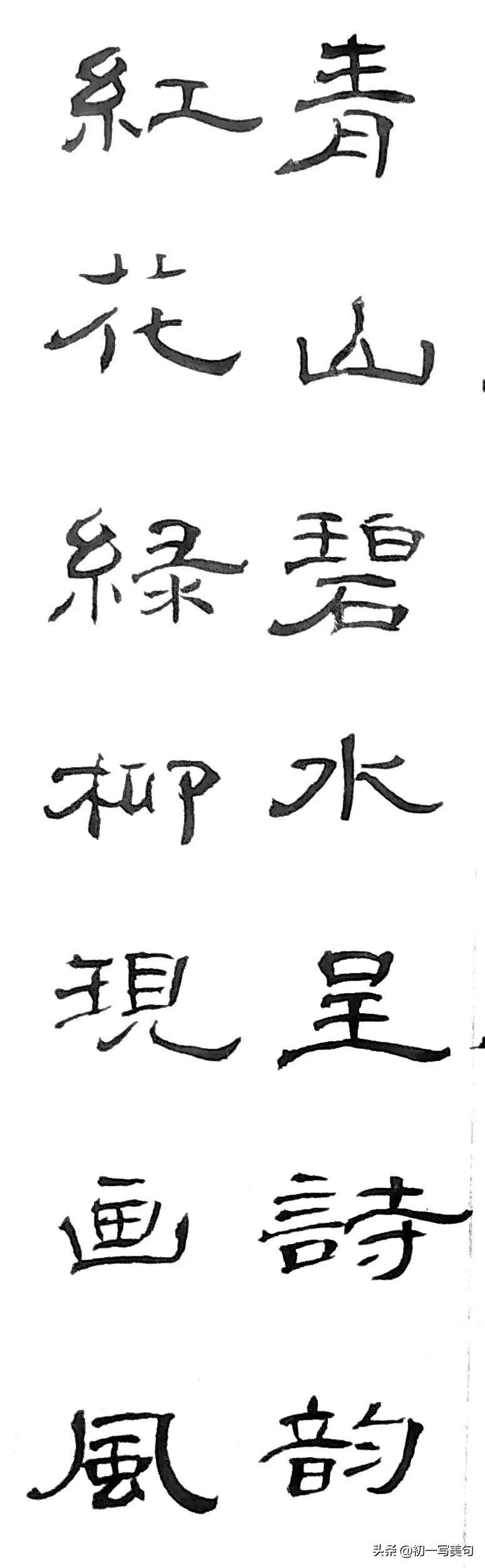 精美对联分享（10幅）-最美对联大全