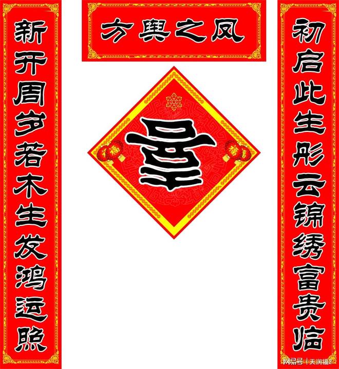 2024绝妙最新创意对联20幅，让你感动到哭！-2020年创意对联