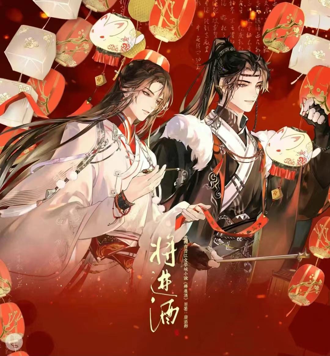 将进酒（唐酒卿）-将进酒唐酒卿TXT下载