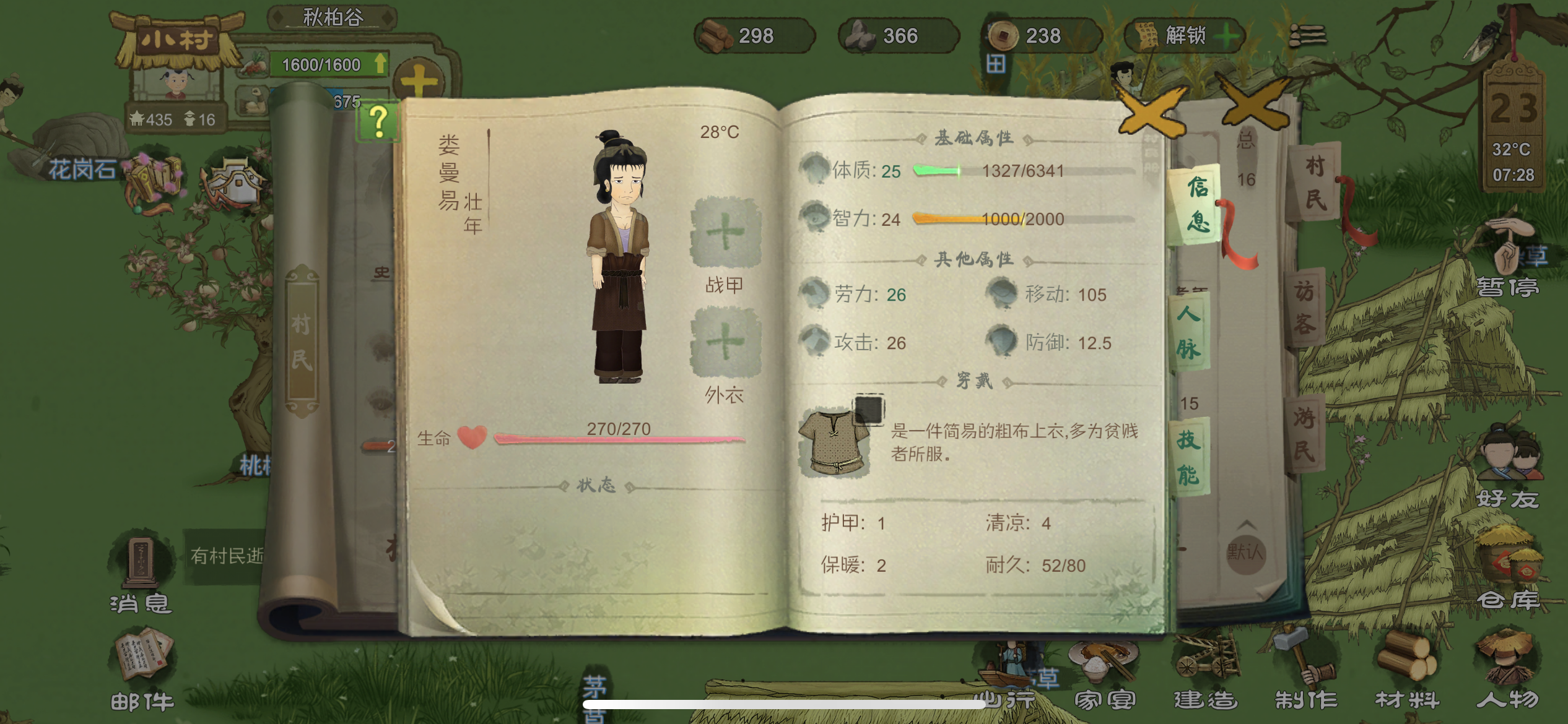 《桃源记》：一则不太完美的桃花源记-百度一下桃花源记