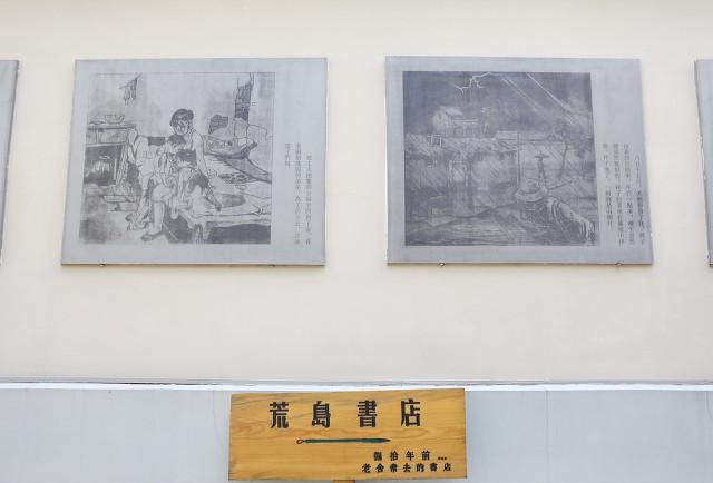 《骆驼祥子》——老舍-老舍的骆驼祥子的简介