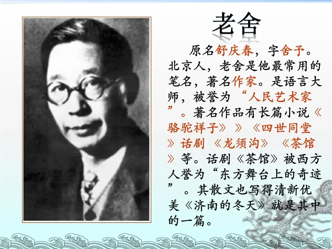 老舍的《骆驼祥子》-老舍在骆驼祥子中用的北京话有哪些