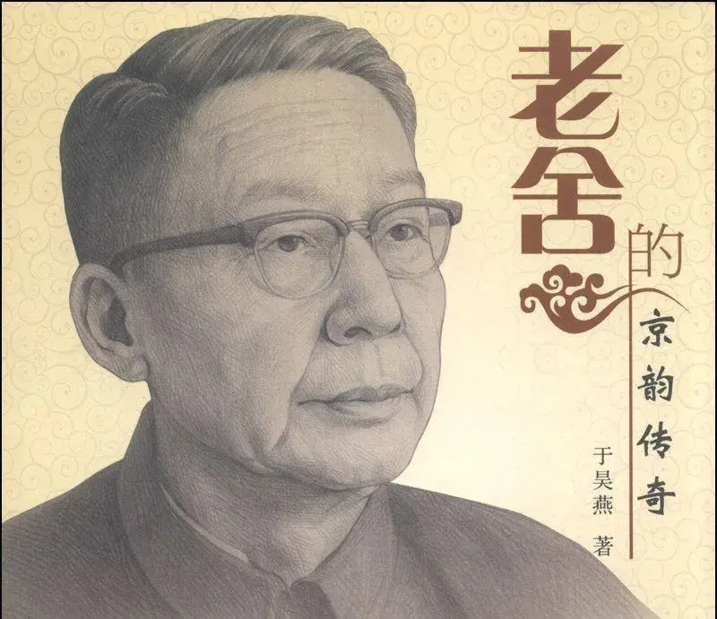 老舍的《骆驼祥子》-老舍在骆驼祥子中用的北京话有哪些