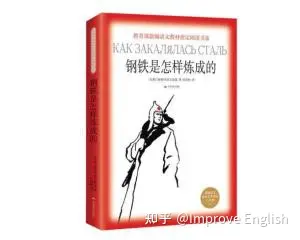 钢铁是怎样炼成的-《钢铁是怎样炼成的》中保尔的人物形象