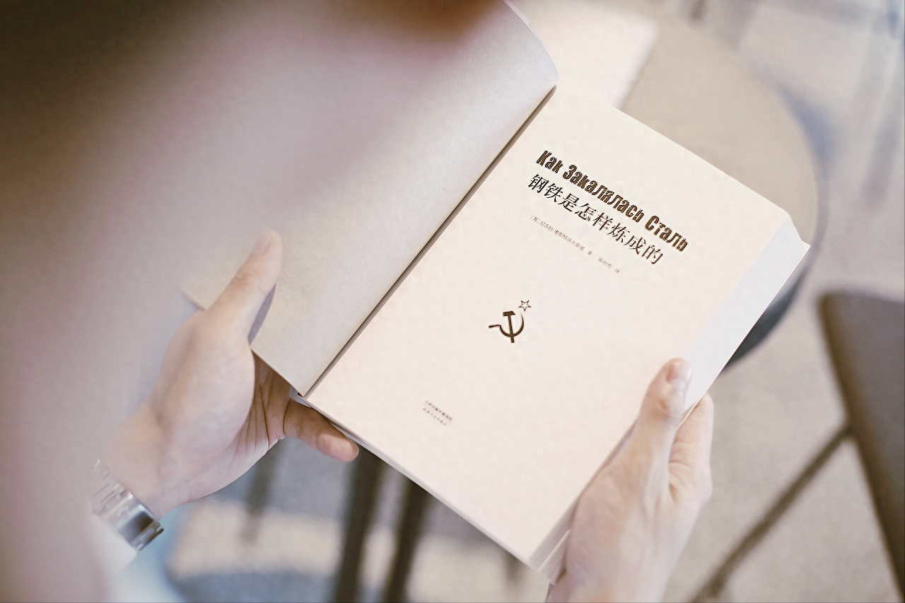 读书笔记丨《钢铁是怎样炼成的》-《钢铁是怎样炼成的》读书笔记30篇