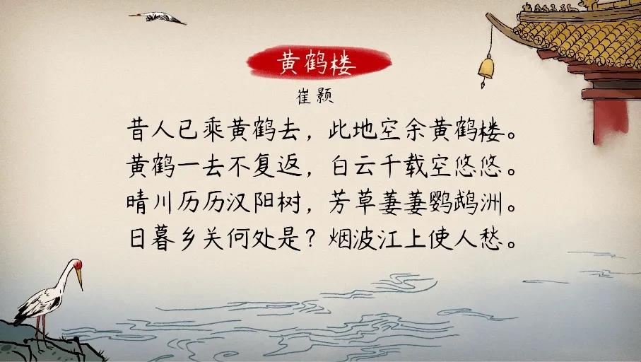 中国四大名楼—黄鹤楼-黄鹤楼齐名的四大楼是什么意思