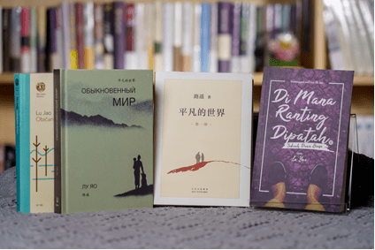 《平凡的世界》越南文版即将面世-平凡的世界译名是谁