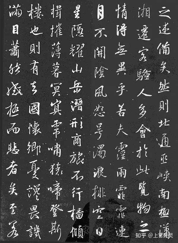 岳阳楼记全文(附王羲之墨宝)-岳阳楼记朗读带拼音