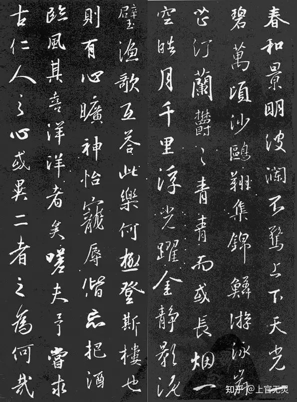 岳阳楼记全文(附王羲之墨宝)-岳阳楼记朗读带拼音