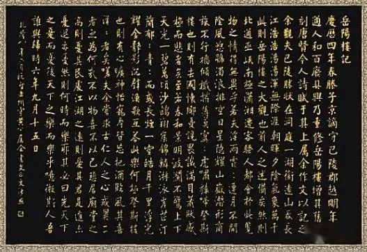 《岳阳楼记》范仲淹-山高水长范仲淹写给谁的