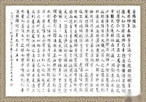 《岳阳楼记》范仲淹-山高水长范仲淹写给谁的