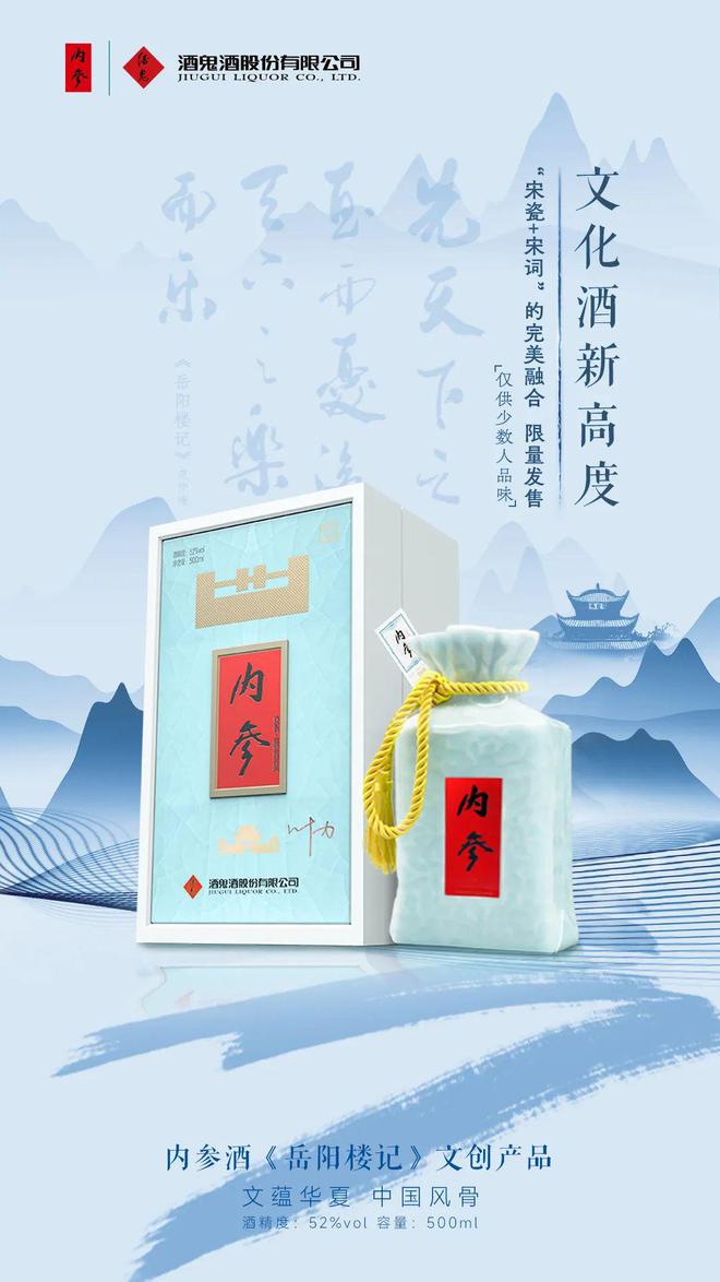 岳阳“1号IP”又出新作！