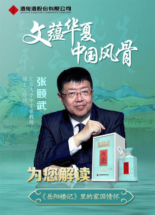 岳阳“1号IP”又出新作！