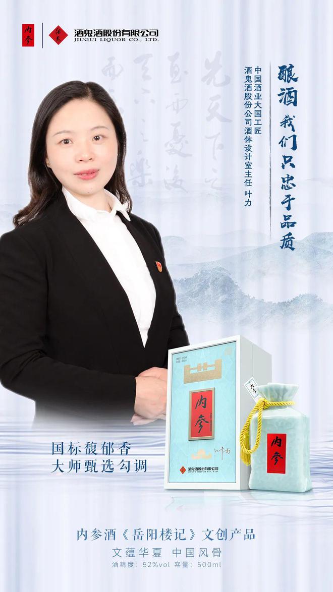 岳阳“1号IP”又出新作！