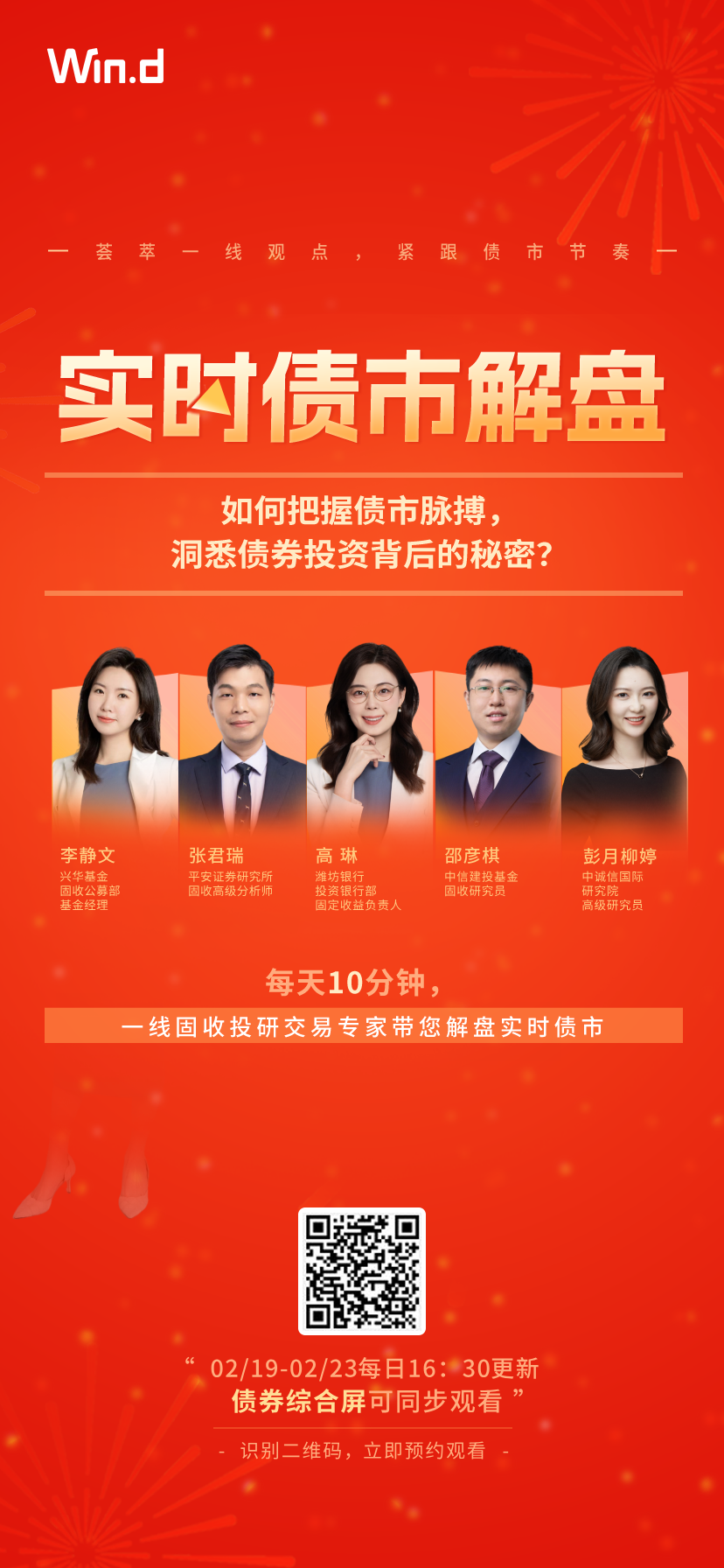 每日债市速递 | 美联储会议纪要发布在即-美联储会议2024年2月