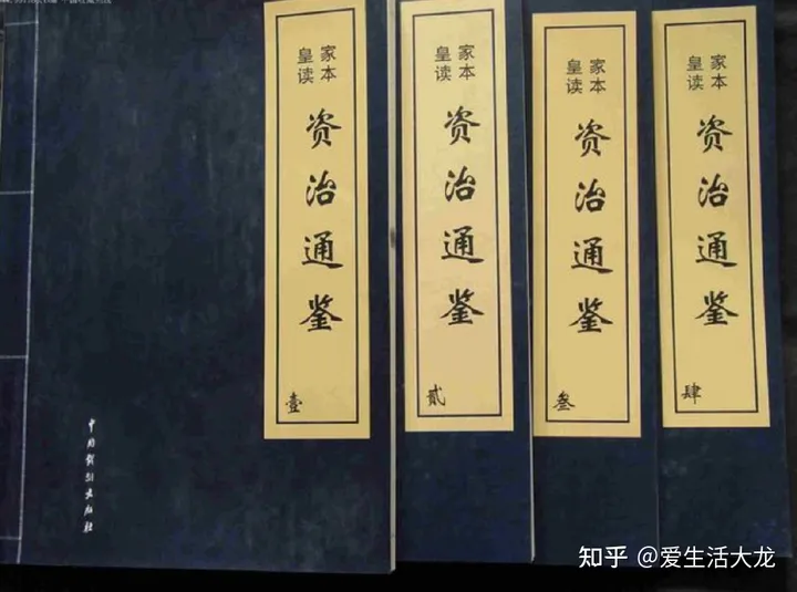 普通人有必要看《资治通鉴》吗？-看资治通鉴有用吗