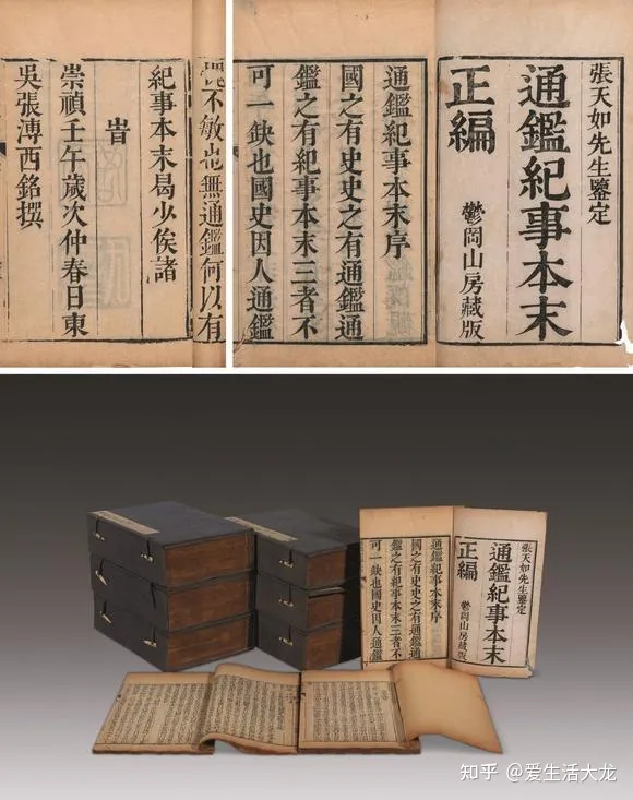 普通人有必要看《资治通鉴》吗？-看资治通鉴有用吗