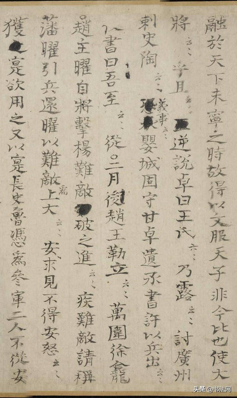 司马光《资治通鉴》珍贵手稿，被批“书法拙劣”，网友：不识货！-司马光有哥哥吗