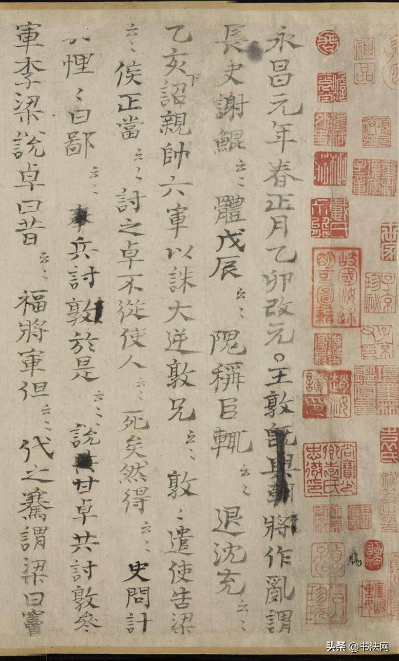 司马光《资治通鉴》珍贵手稿，被批“书法拙劣”，网友：不识货！-司马光有哥哥吗