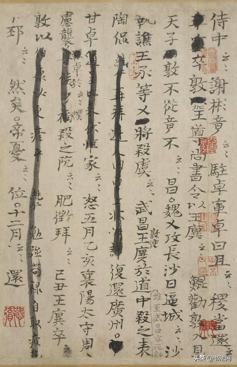 司马光《资治通鉴》珍贵手稿，被批“书法拙劣”，网友：不识货！-司马光有哥哥吗